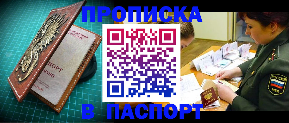 временная регистрация адрес в Дудинке