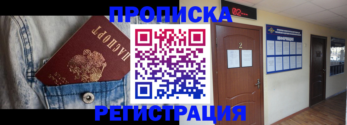 где прописаться в Дудинке