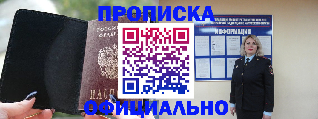 найти адрес прописки в Дудинке