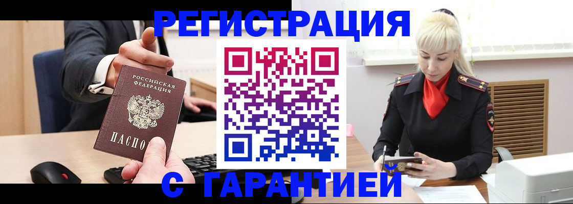 временная регистрация адрес в Дудинке
