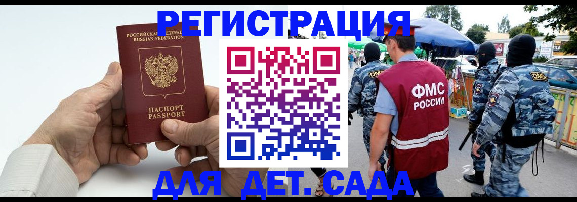 прописка иностранных граждан в Дудинке